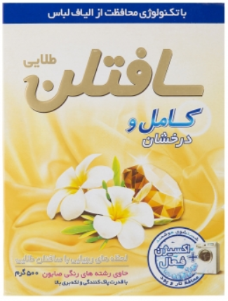 پودر ماشین لباسشویی سافتلن طلایی 500 گرم مدل