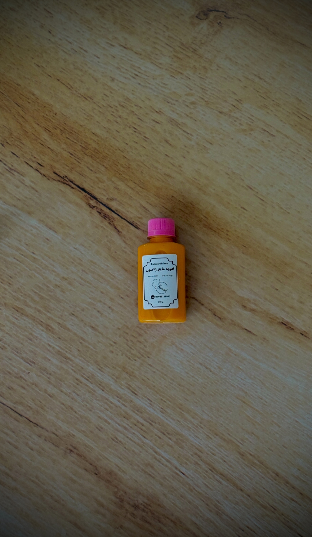 ادویه مایع ژامبون طعمی عالی برای ژامبون و کالباس